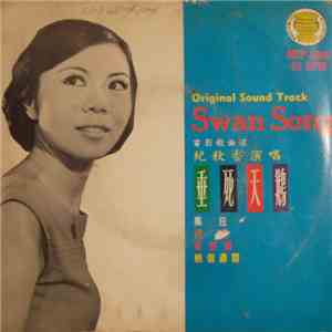紀秋香 - Original Sound Track Swan Song 垂死天鵝