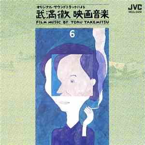 Toru Takemitsu - 武満徹映画音楽 [Film Music By Toru Takemitsu] 6 - 市川崑・中村登・恩地日出夫 監督作品篇