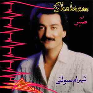 شهرام صولتی = Shahram - صبر