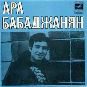 Ара Бабаджанян - Не Пойму, Какого Цвета