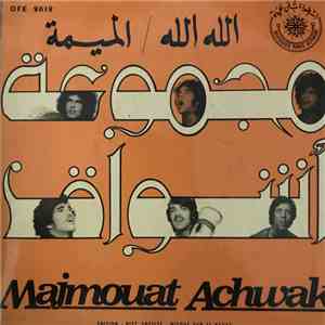 مجموعة أشواق = Majmouat Achwak - الله الله / الميمة