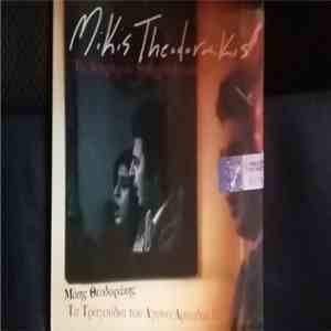 Mikis Theodorakis - Τραγούδια Του Αγώνα / The Songs Of The Struggle