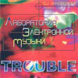 DJ Skydreamer - Лаборатория Электронной Музыки - Trouble