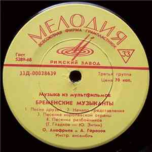 Various - Музыка Из Мультфильмов