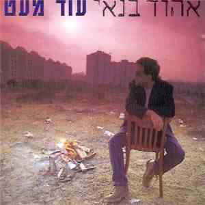 אהוד בנאי - עוד מעט