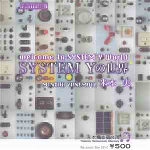 米本実 - System Yの世界