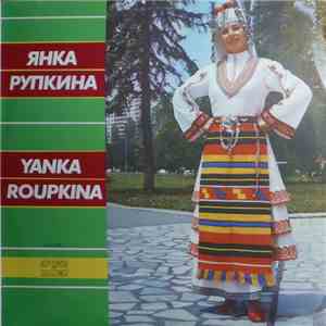 Янка Рупкина = Yanka Roupkina - Янка Рупкина = Yanka Roupkina