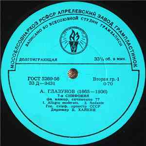 А. Глазунов - Гос. Симф. Оркестр СССР , Дирижер Б. Хайкин - 7-я Симфония Фа ...