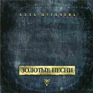 Алла Пугачева - Золотые Песни