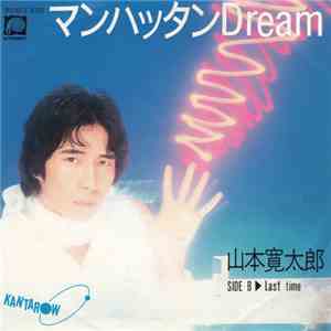 山本寛太郎 - マンハッタン Dream / Last Time
