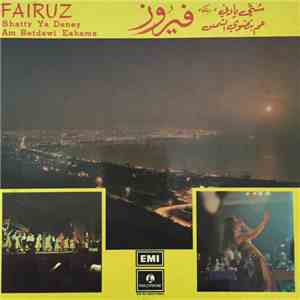 فيروز = Fairuz - 