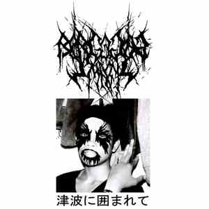 Bergegas Mati - 津波に囲まれて