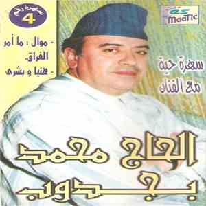 الحاج محمد بجدوب - موال: ما أمر الفراق. -هنيا و بشرى-