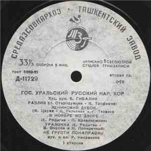 Гос. Уральский Русский Нар. Хор - Гос. Уральский Русский Нар. Хор