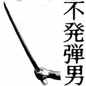 Dudman - Fu Hatsu Dann Otoko