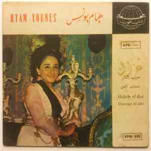 هيام يونس = Hyam Younes - حبيب الدار / دمعات العين = Habib El Dar / Damat E ...