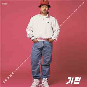 Kirin - 사랑과 행복