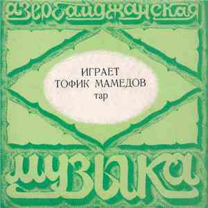 Тофик Мамедов - Играет Тофик Мамедов, Тар