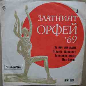 Various - Песни От Конкурса 