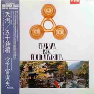 Fumio Miyashita - Tenkawa Isuzu