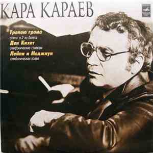 Кара Караев - Тропою Грома / Дон Кихот / Лейли И Меджнун