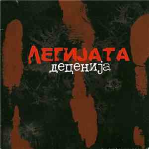 Легијата - Деценија