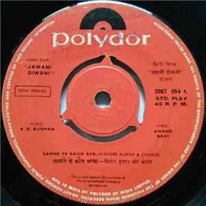 R. D. Burman - Jawani Diwani = जवानी दीवानी