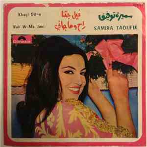 سميرة توفيق = Samira Taoufik - خيل جتنا / راح وها جاني = Khayl Gitna / Rah  ...