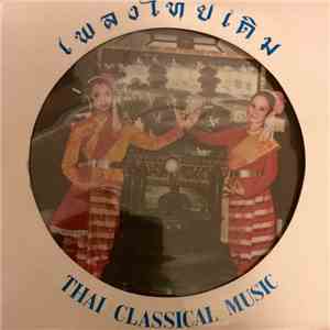 Unknown Artist - Thai Classical Music