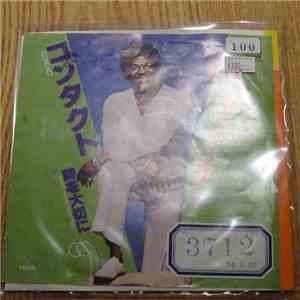 Edwin Starr - Contact