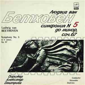 L. Beethoven - The Leningrad Philharmonic Symphony Orchestra , Conductor Al ...