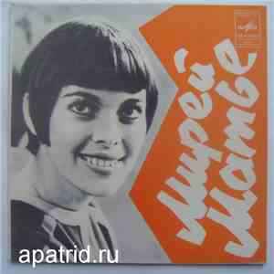 Мирей Матье - Люблю
