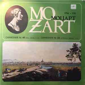 Mozart - Moscow Chamber Orchestra , Conductor Rudolf Barshai - Symphonies N ...