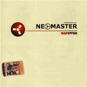 NeoMaster - Марафон
