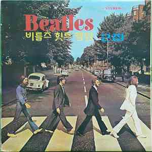 The Beatles - Hit Album Vol.2 힛트앨범 2집