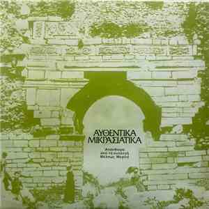 Various - Αυθεντικά Μικρασιάτικα (’Απάνθισμα Από Τη Συλλογή Της Μέλπως Μερλιέ)