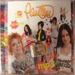 Ранетки - Ранетки. MP3
