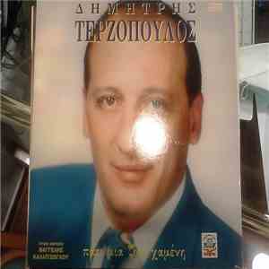Δημήτρης Τερζόπουλος - Πάει Μια Ζωή Χαμένη