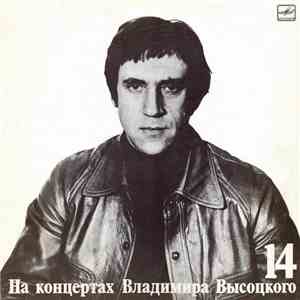 Владимир Высоцкий - Баллада О Детстве