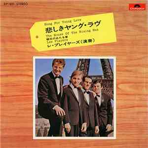 Les Players  - Song For Your Love / The House Of The Rising Sun