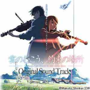 Tenmon - The Place Promised In Our Early Days (Kumo No Mukou, Yakusoku No Basho) (Original Soundtrack)