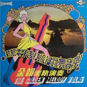 金韻樂隊 = The Golden Melody - The Golden Melody Vol. 5