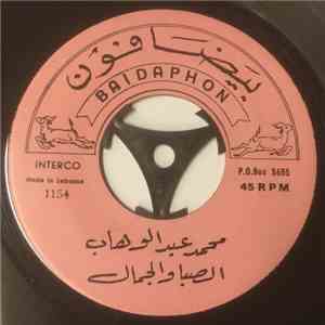 محمد عبد الوهاب - الصبا والجمال / عيشة الحرية