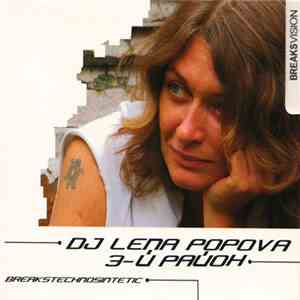 Dj Lena Popova - 3-й район