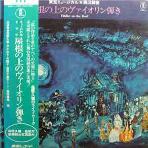 Hisaya Morishige - Fiddler On The Roof