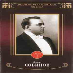 Леонид Собинов - Леонид Собинов Часть 1