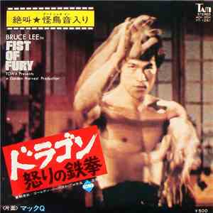 Stanley Maxfield Orchestra - Fist Of Fury