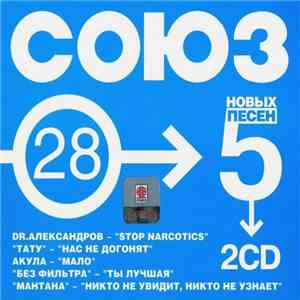 Various - Союз 28. Полные Версии Песен