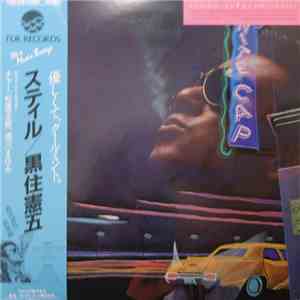 Kengo Kurozumi - Still = スティル