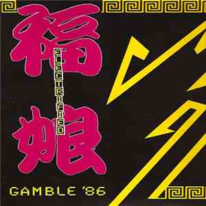 Electrified - Fukuko - Gamble '86